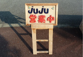 喫茶juju